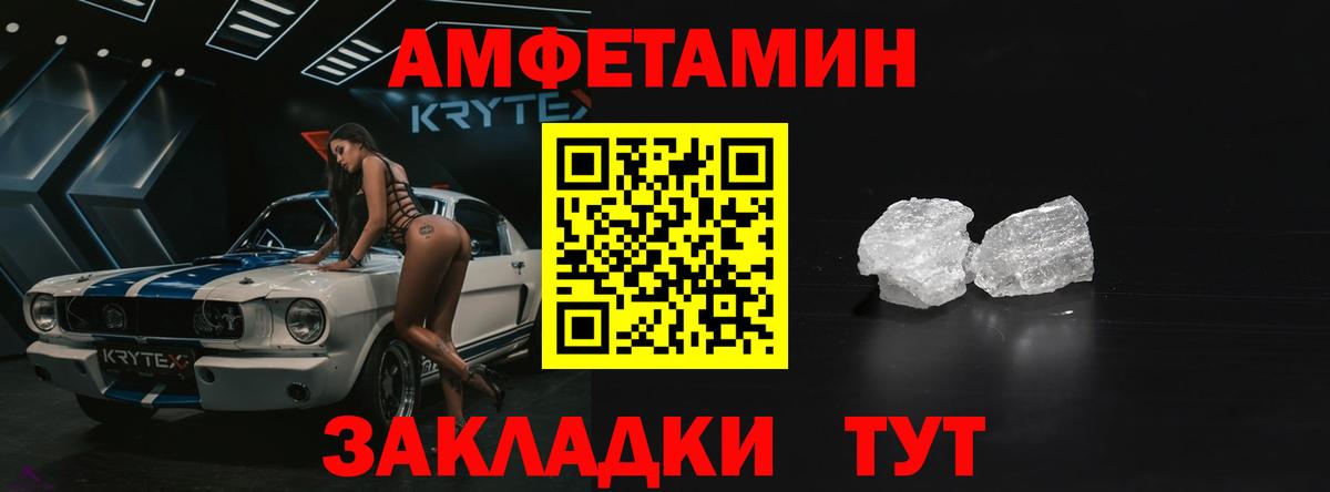 АМФЕТАМИН VHQ Троицк