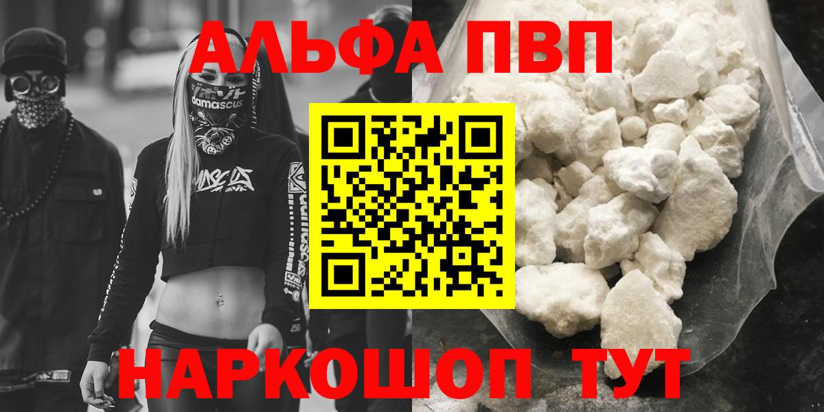 Alpha-PVP СК Троицк