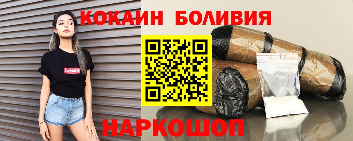COCAIN Колумбийский  Вход с VPN  COCAIN FishScale  Троицк 