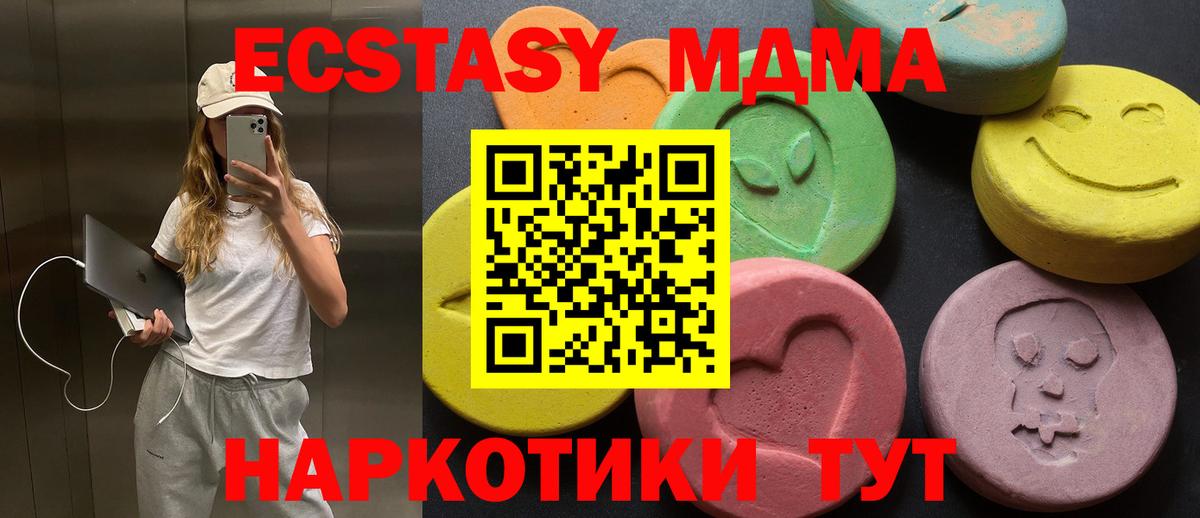 Ecstasy DUBAI Троицк