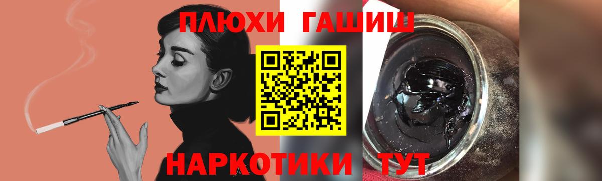 Троицк  Гашиш гарик  Вход с VPN  ГАШ hashish 