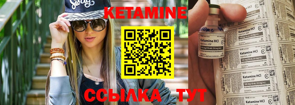 КЕТАМИН ketamine  КЕТАМИН ketamine  Вход с VPN  сайты даркнета как зайти  Троицк 