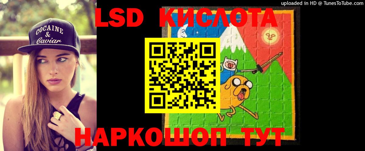 Троицк  ЛСД экстази кислота  LSD-25 экстази ecstasy  Вход с VPN 