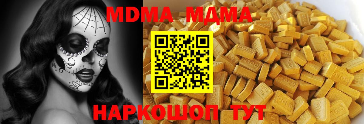MDMA VHQ  МДМА молли  MDMA  Вход с VPN  Троицк 