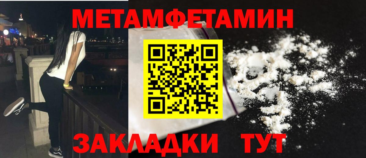 Троицк  Метамфетамин винт  Вход с VPN 