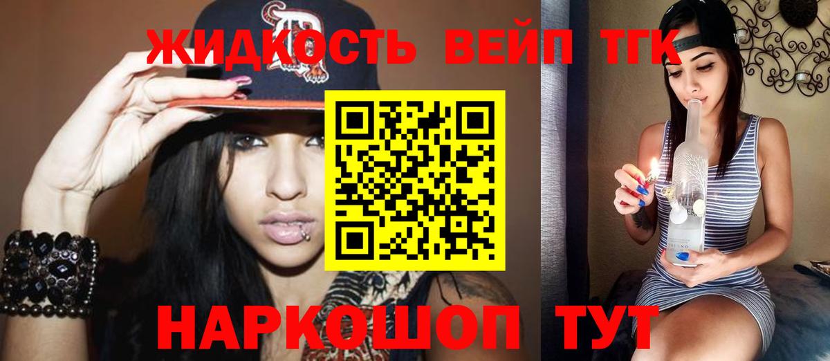 Дистиллят ТГК THC oil Троицк