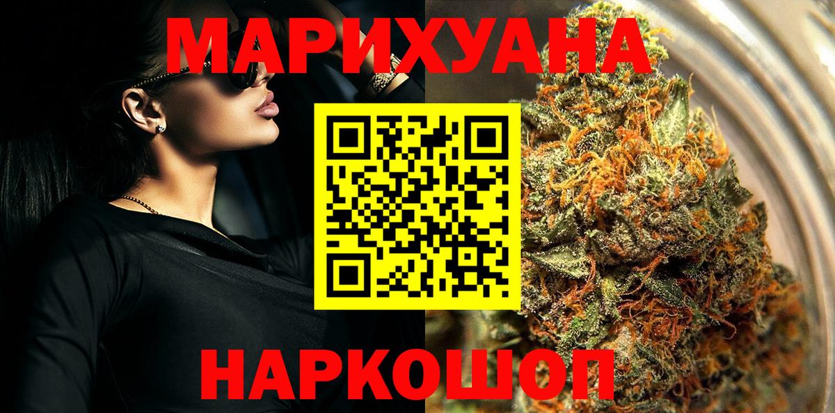 Бошки марихуана LSD WEED Троицк